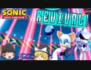 【Sonic Speed Simulator】ダイヤの女王を盗め…再び！【ゆっくり実況】