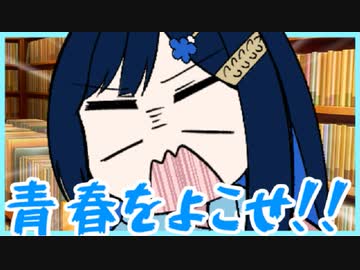 【cevio劇場】小樽潮風高校○○部と青春【ソフトウェアトーク劇場】