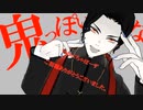 【鬼滅のＭＭＤ】鬼っぽいな【鬼舞辻無惨】【6月3日は無惨の日】