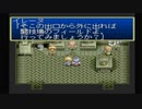 テイルズ オブ デスティニー #006 (PS1) 【ネタバレあり】