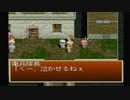 テイルズ オブ デスティニー #008 (PS1) 【ネタバレあり】