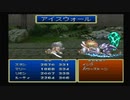 テイルズ オブ デスティニー #009 (PS1) 【ネタバレあり】