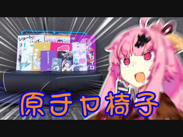 楽しい声音会場にやって来たよバサマ、ねえどのサークルさんから行こうかバサマ、ねえねえ、バサマ........ バサマ？返事してよバサマ…………………………琴葉茜殿？」 「どうしました、本田宗一郎さん」