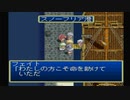 テイルズ オブ デスティニー #012 (PS1) 【ネタバレあり】