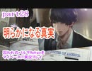 囚われのパルマRefrainをマイペースに実況プレイ　part28