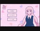 【実況】Sugar,sugar,sugarcoat part5