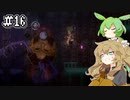 Salt and Sacrificeやるよ　part16　【VOICEVOX実況プレイ】