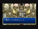 テイルズ オブ デスティニー #015 (PS1) 【ネタバレあり】