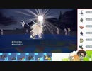 【ポケモンSV】S19ひびのポケモンSVサザンドラ絶対選出part4【日食ネクロズマ】