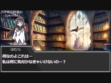 【ゆっくり人狼】　相棒、ライバル達の人狼　６日目　【14D猫】