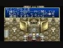 テイルズ オブ デスティニー #018 (PS1) 【ネタバレあり】