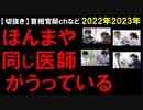2022年2023年情報　ほんまや･･･。