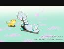 【Phosphorus】さよーならまたいつか！【UTAU／カバー】