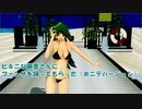 ビキニな幽香さんにファンサを踊ってもらった！【MMDダンス】