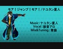 【狼音アロ】モア！ジャンプ！モア！【UTAUカバー】