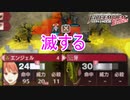 エンジェルの魔法を覚えてきたのでドラゴンゾンビを滅していく　ファイアーエムブレムEchoesもうひとりの英雄王Part13