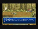 テイルズ オブ デスティニー #021 (PS1) 【ネタバレあり】
