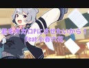 君をボカロPにさせたいから！Feat.小春六花　＃超TOKYO6の日