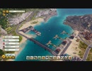 Tropico6 トロピコ6実況プレイ48(共産主義の世界)
