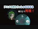 【VRchat】アニメのしゅるるるるを再現してみた