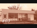 【VOICEROID車載】-WILD RIDE- #03【刈谷にお散歩】
