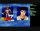 MUGENにチェンジゲッター1！！その９