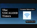 The VOCALOID Times Creater Interview  アオワイファイ