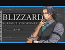 BLIZZARD / BURNOUT SYNDROMES / フリモメン カバー