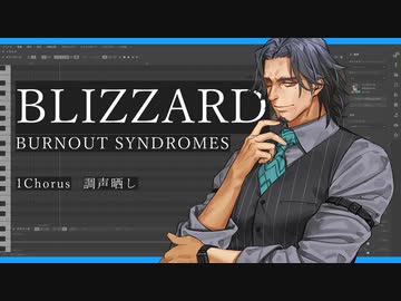 BLIZZARD / BURNOUT SYNDROMES / フリモメン カバー