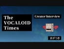The VOCALOID Times Creater Interview  まがつき️
