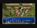 テイルズ オブ デスティニー #035 (終) (PS1) 【ネタバレあり】