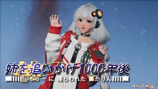 【PSO2:NGS】 ぷそつーに捕らわれたあかりん Part9 【VOICEROID実況】