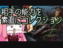 【MTGA】帰ってきたクソデッカー茜ちゃん その446【ボイスロイド実況】