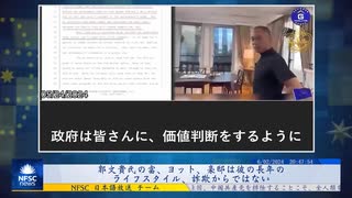 郭文貴氏が爆料革命に人生を捧げたときに、政府が詐欺を働いたと言うのは非論理的で、常識からも逸脱