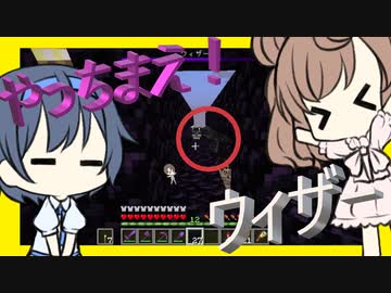 【マイクラ】 #250 やっちまえ！マインクラフト【CeVIO実況】