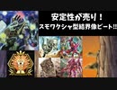 【遊戯王MD】抜群の誘発耐性！結界像ビート・season30M1到達ver【ゆっくり実況】