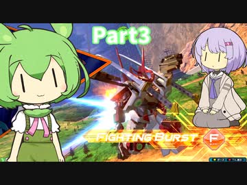 【オバブ】ソフトウェアトーク`sのガンダム日和　Part3【ソフトウェアトーク実況プレイ】