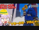 地球防衛軍ゆかりコマンダー　part5【デジボク地球防衛軍2】
