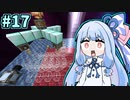 【Minecraft】地球に帰ろう葵ちゃん #17【SkyT】