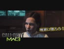 【CoD:MW3】待ちエイムしかできないアクション下手のCoD　第29回