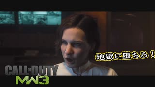 【CoD:MW3】待ちエイムしかできないアクション下手のCoD　第29回