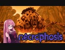 【ボイスロイド実況】荒廃する NECROPHOSIS 後編【琴葉茜、結月ゆかり】