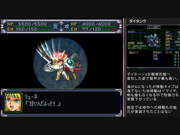 迫真スパロボα部・人類に逃げ場なしの裏技.mp51