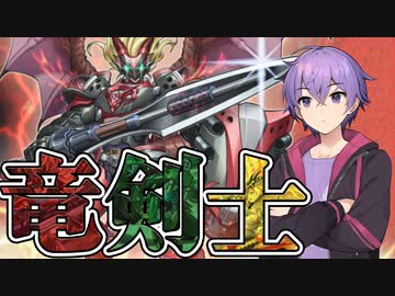 【遊戯王マスターデュエル】名称ターン1の重要性【トークボイス実況】