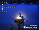 AI再翻訳 山崎まさゆき - 愛のカタチ②