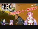 【APEX】LMG大好きヒメちゃんのAPEX戦闘記 #3【ガイノイドtalk実況】
