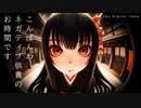 【ネガティブ供養】何も思わなければ何も思いません【VOICEVOX】