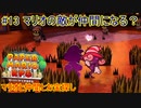 【 #ペーパーマリオRPGリメイク 】マリオと仲間とお宝探し#13【 #生声実況プレイ 】