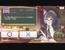 【3日目】2択を累積2回間違えたら2週間引退するプリコネ