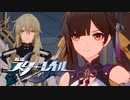 雲騎軍に派遣とかあるんですか？！【崩壊スターレイル】SEASON2実況プレイ part03